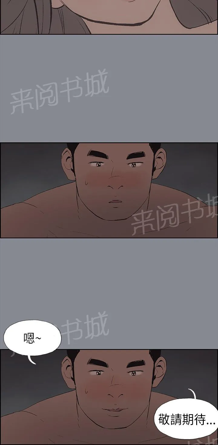那年夏天漫画漫画,第14话10图