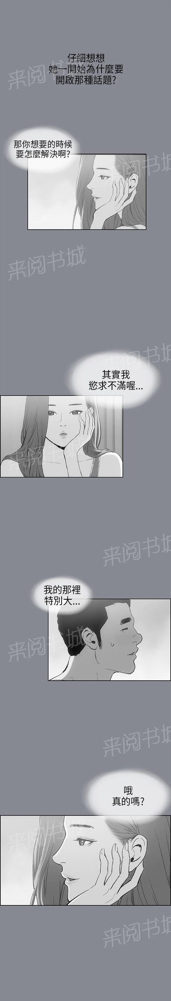 那年夏天漫画漫画,第9话20图