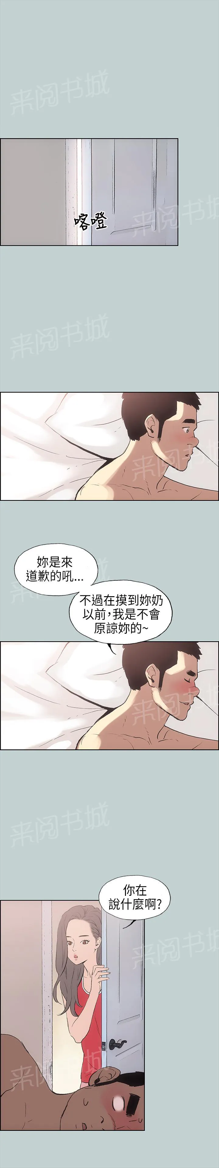 那年夏天漫画漫画,第11话14图