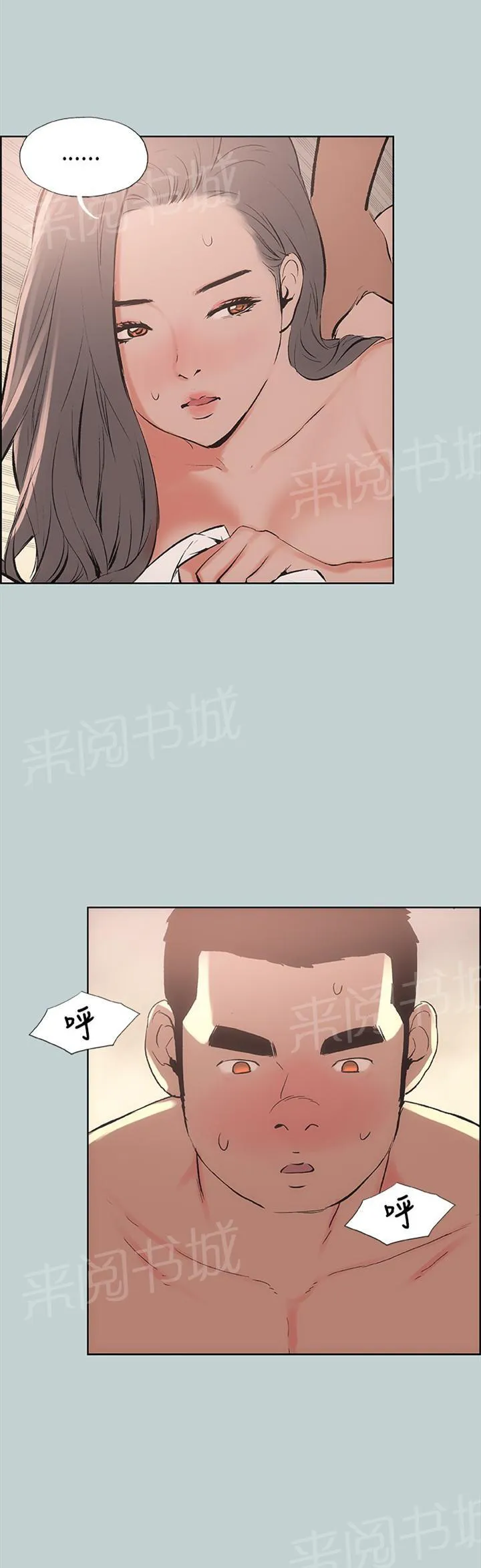 那年夏天漫画漫画,第18话6图
