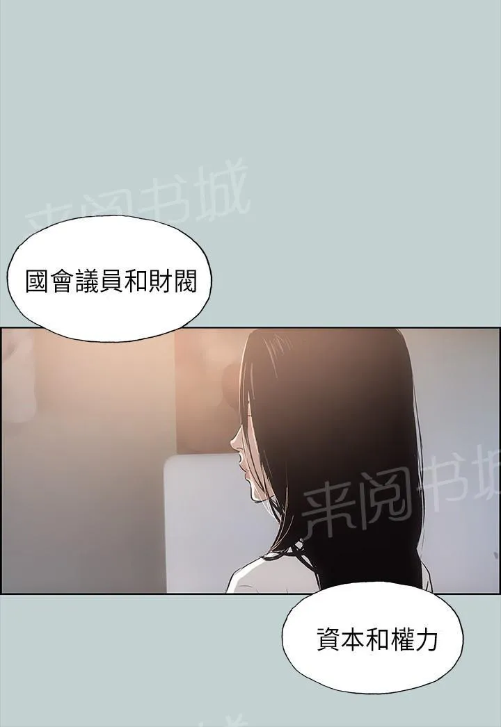 那年夏天漫画漫画,第20话4图