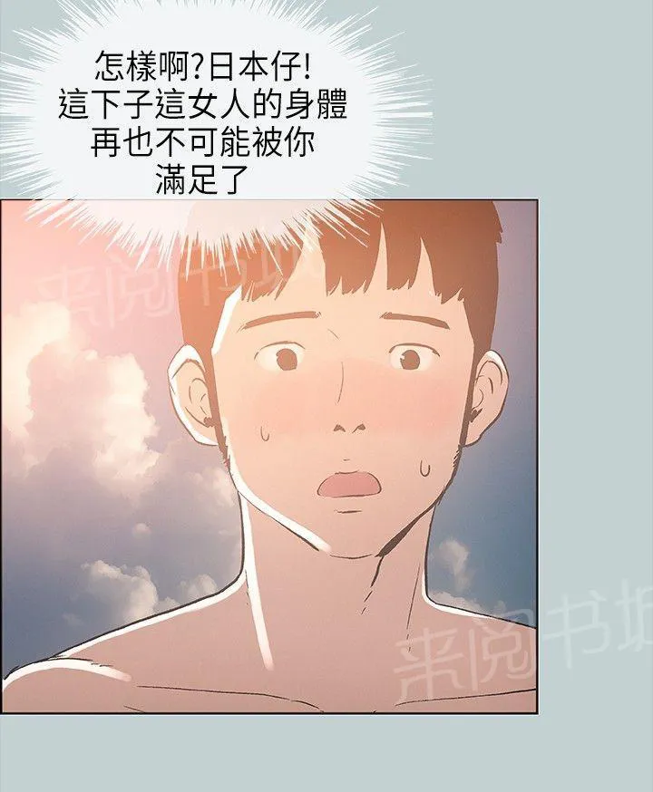 那年夏天漫画漫画,第23话7图