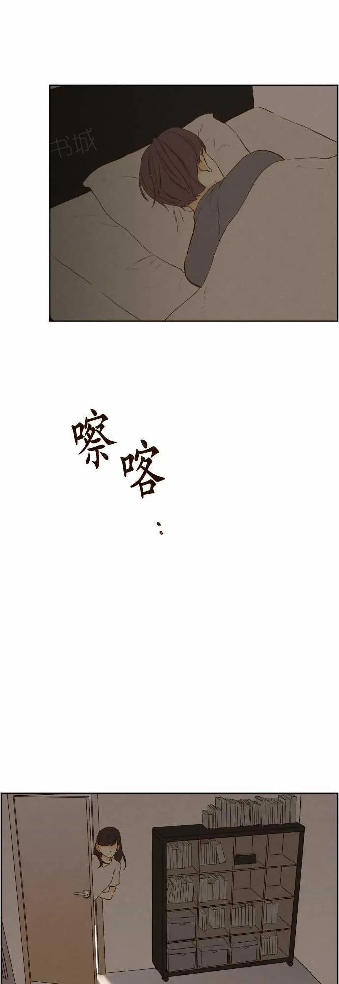 那年夏天漫画漫画,第41话2图
