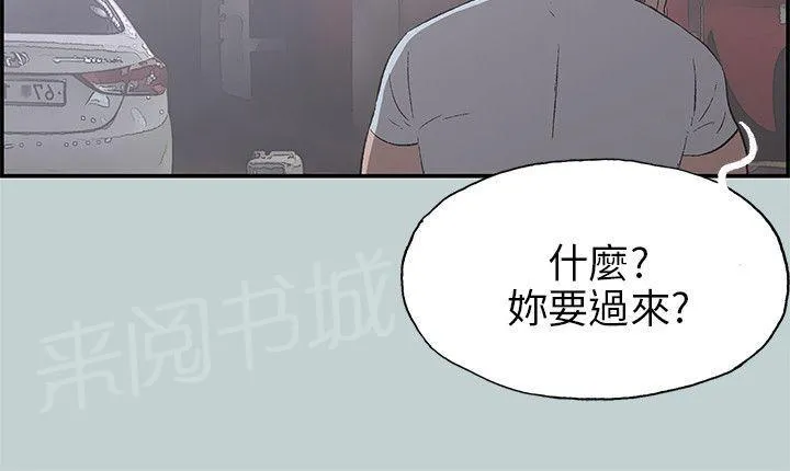 那年夏天漫画漫画,第34话13图