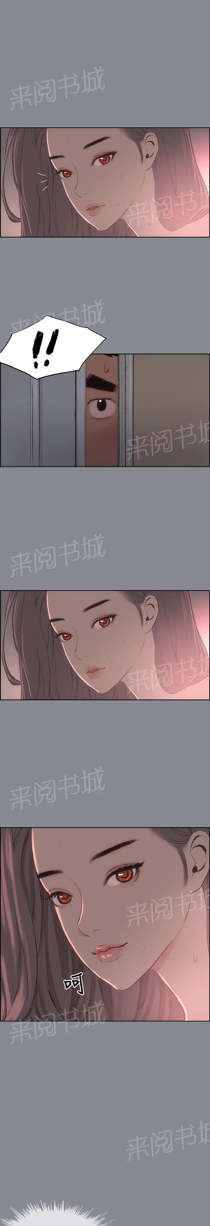 那年夏天漫画漫画,第7话18图