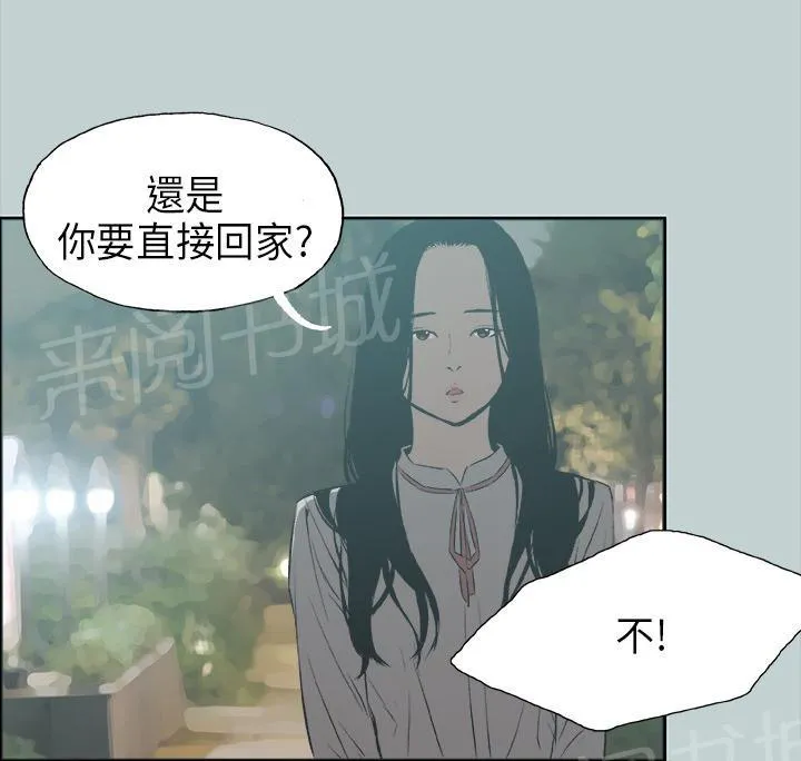 那年夏天漫画漫画,第26话6图