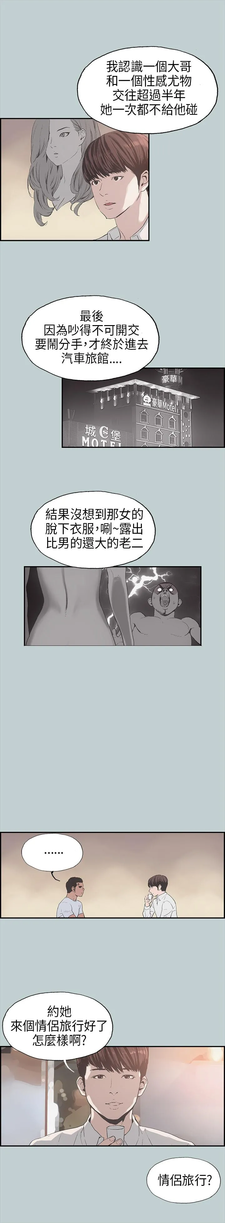 那年夏天我漫画免费阅读下拉式漫画,第1话27图