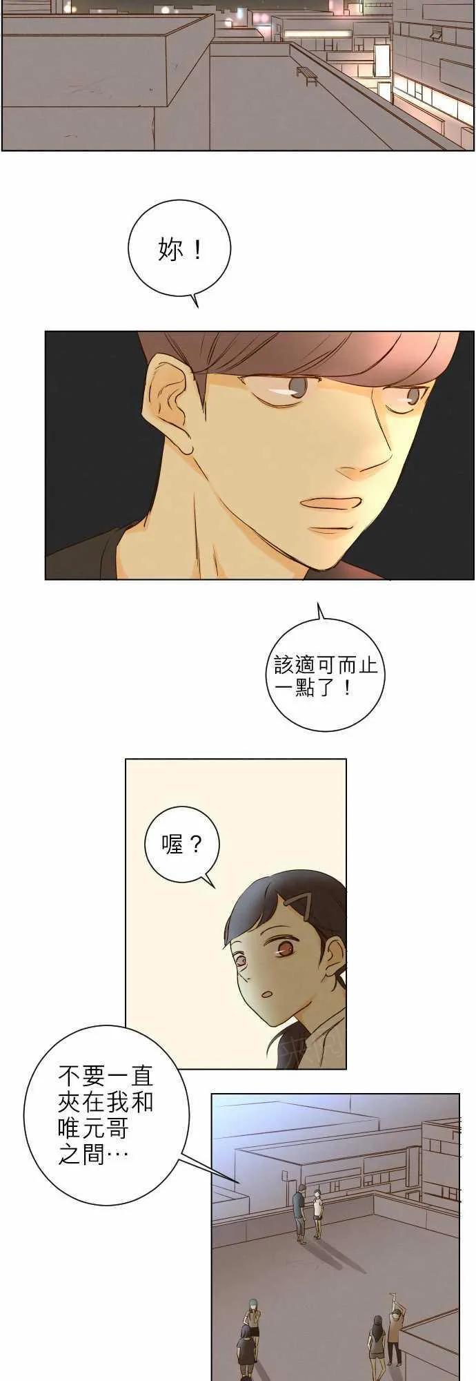 那年夏天漫画漫画,第44话9图