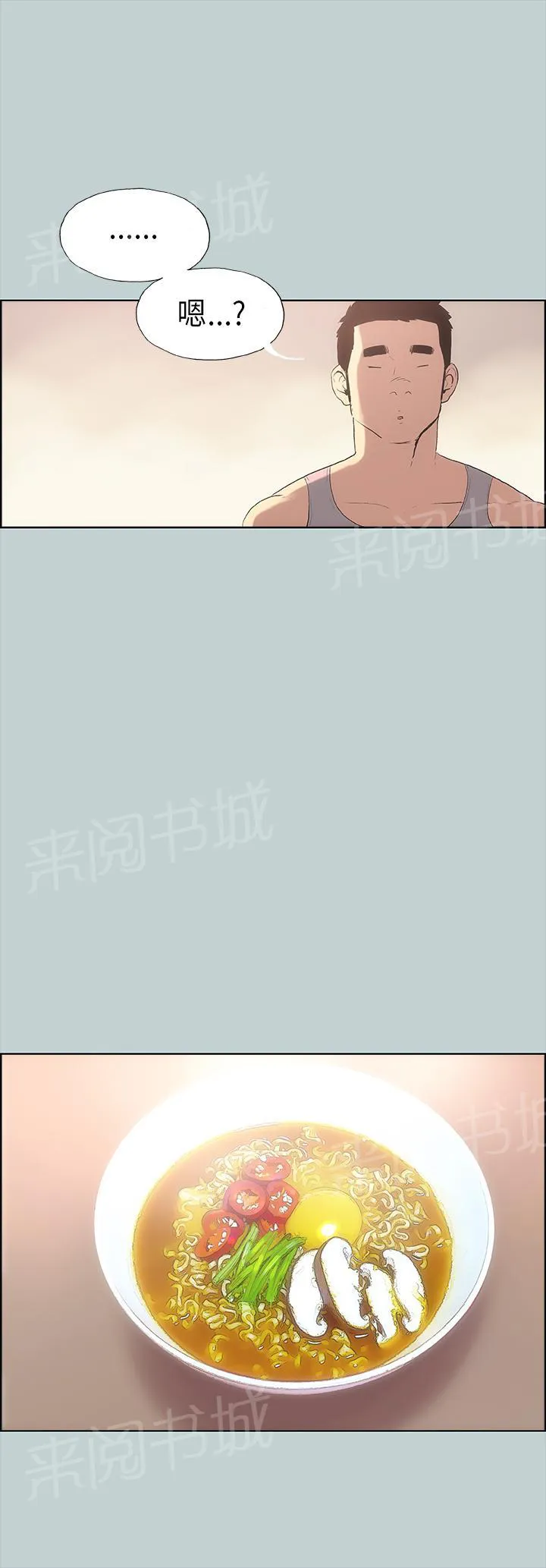 那年夏天漫画漫画,第9话5图