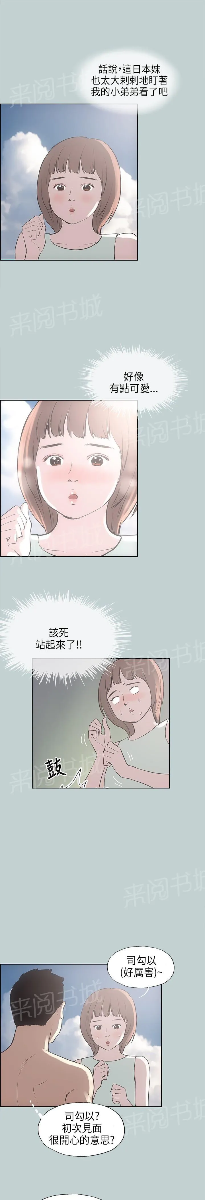 那年夏天漫画漫画,第21话13图
