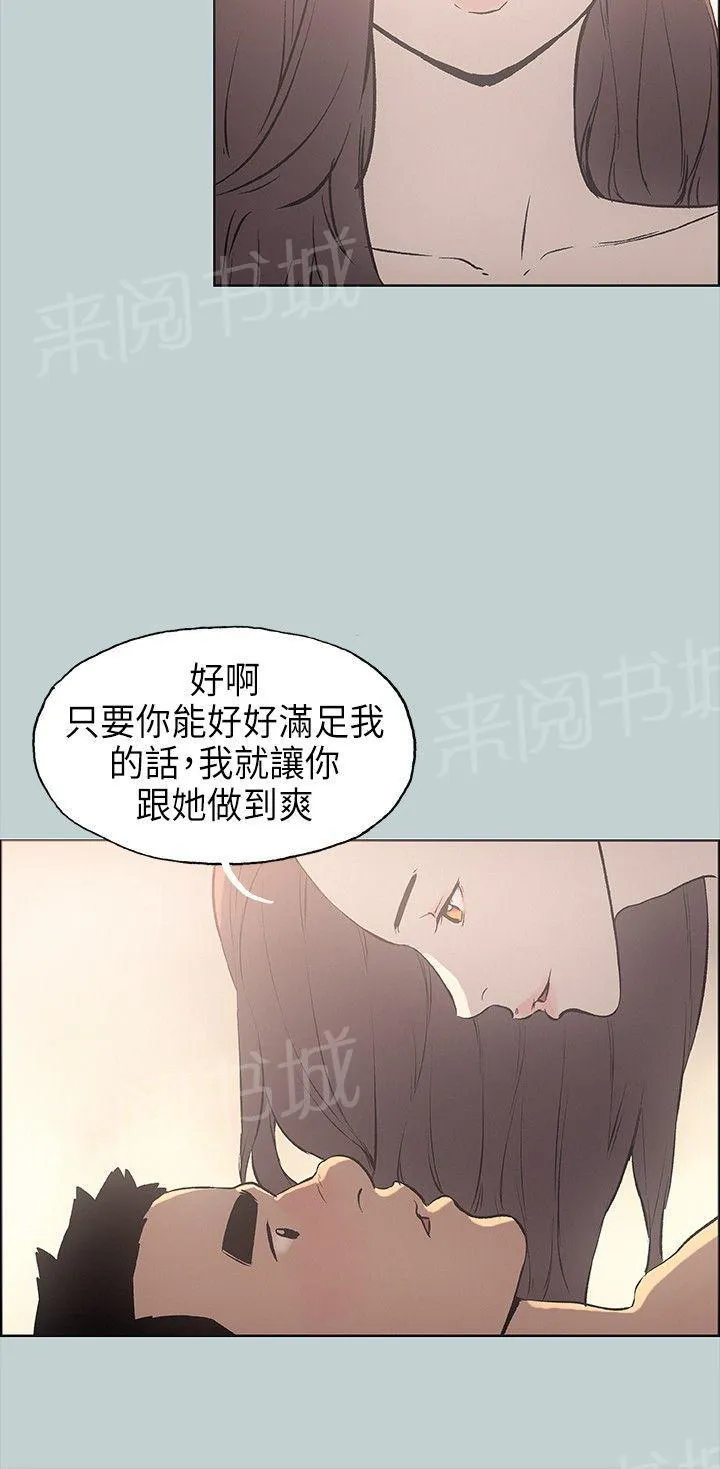 那年夏天漫画漫画,第23话11图