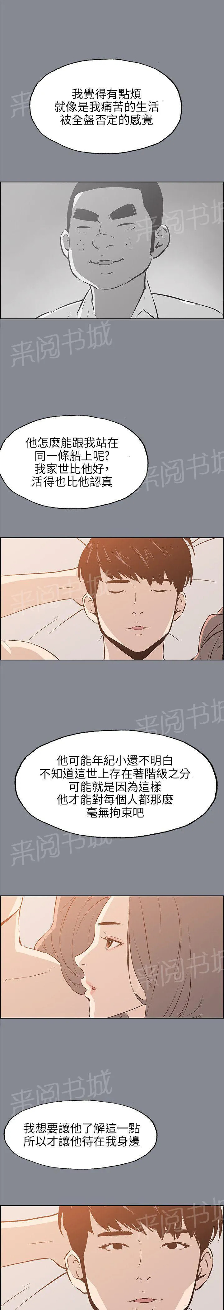 那年夏天漫画漫画,第39话1图