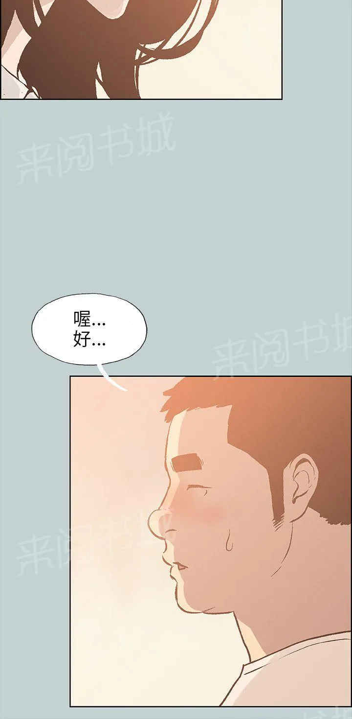 那年夏天漫画漫画,第36话14图