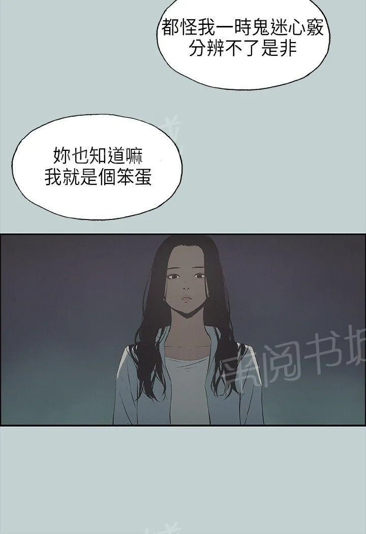 那年夏天漫画漫画,第25话16图