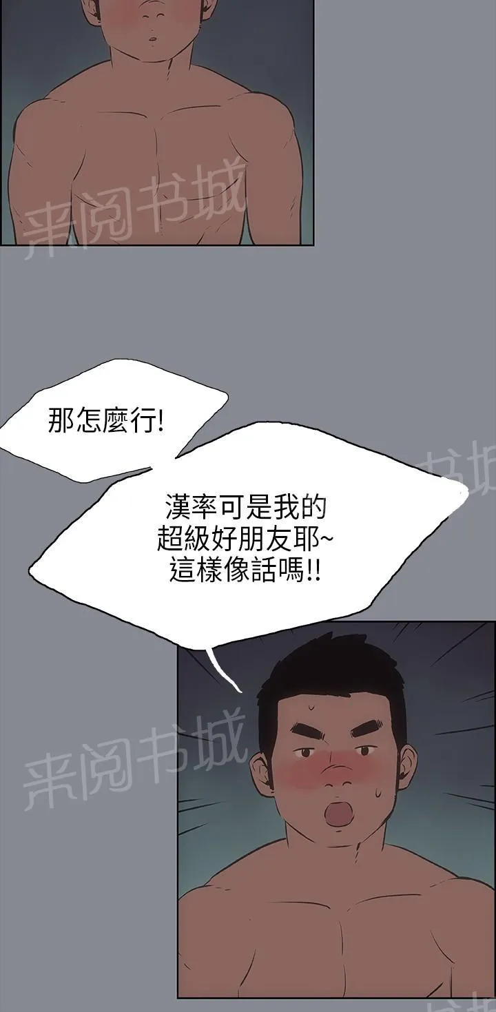 那年夏天漫画漫画,第13话17图
