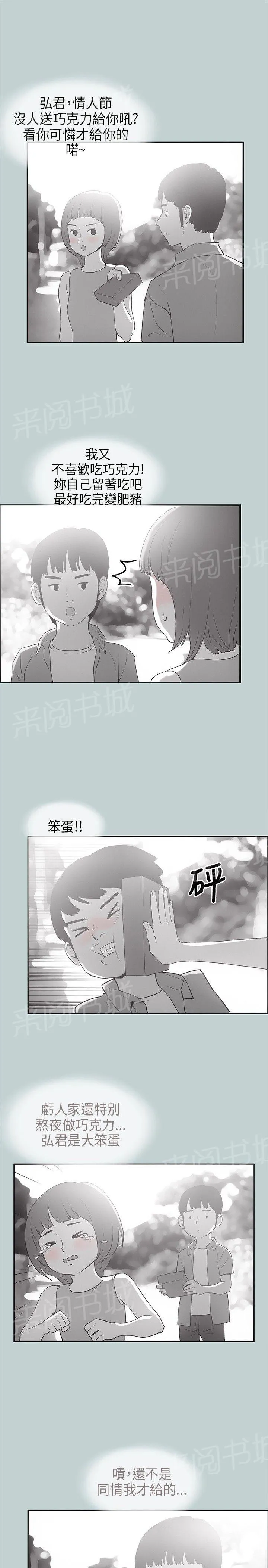 那年夏天漫画漫画,第22话6图