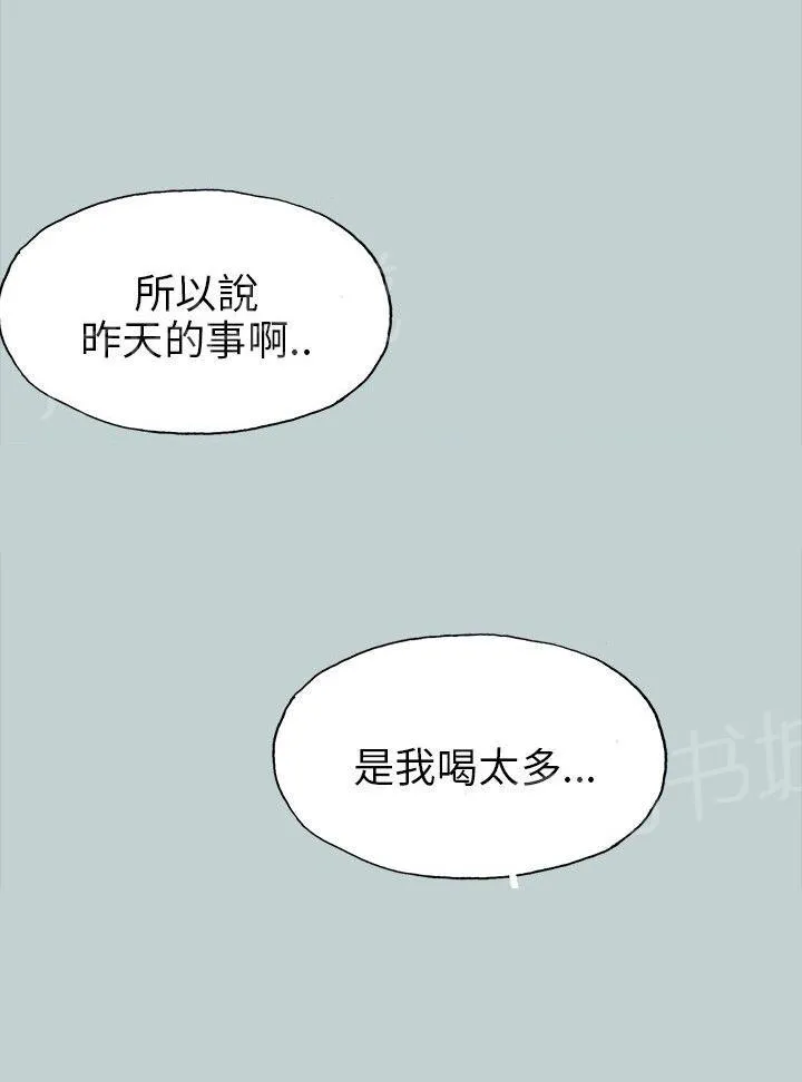 那年夏天漫画漫画,第35话13图