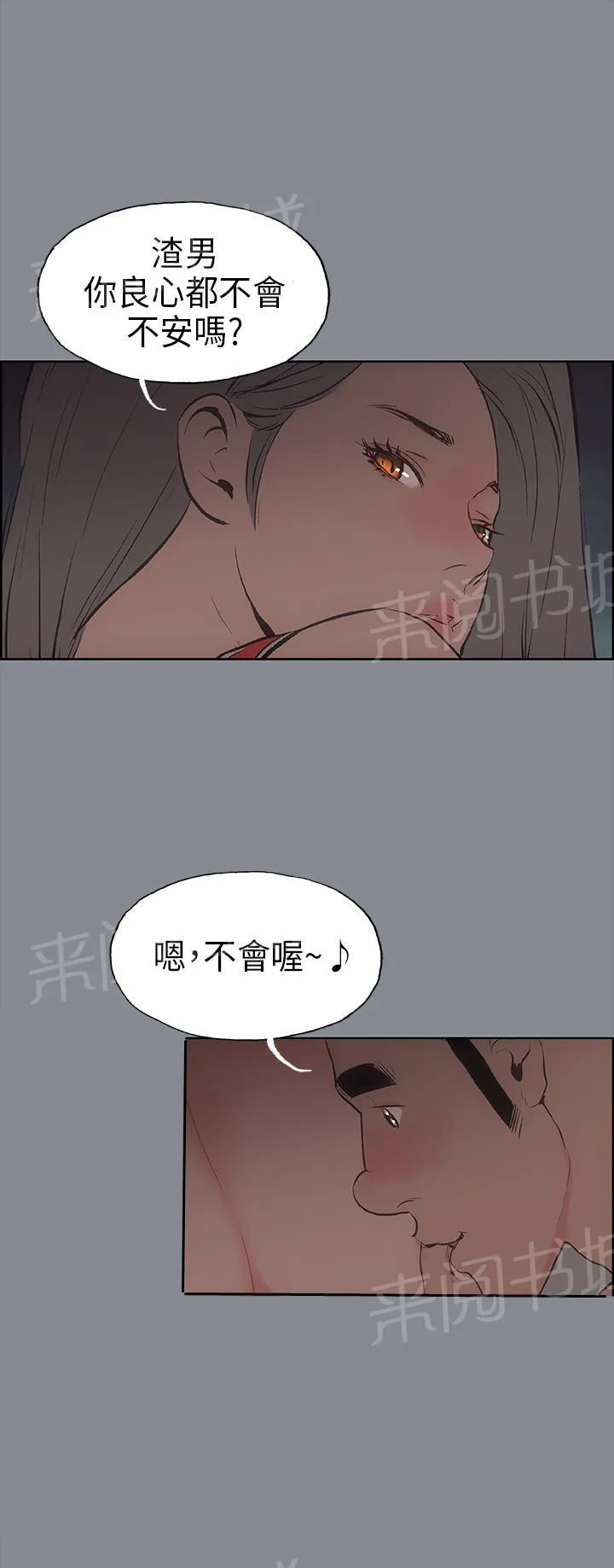 那年夏天漫画漫画,第13话2图