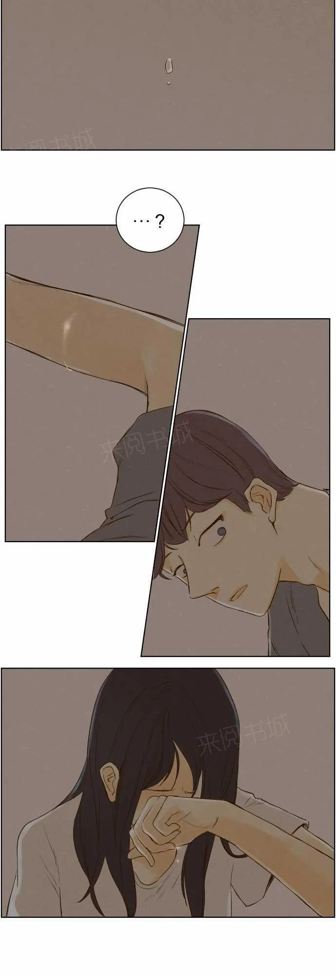 那年夏天漫画漫画,第41话8图
