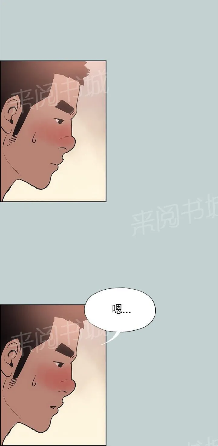 那年夏天漫画漫画,第16话12图