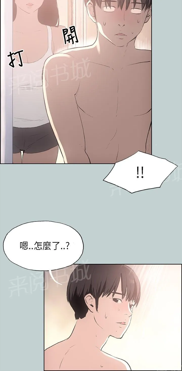 那年夏天漫画漫画,第20话12图