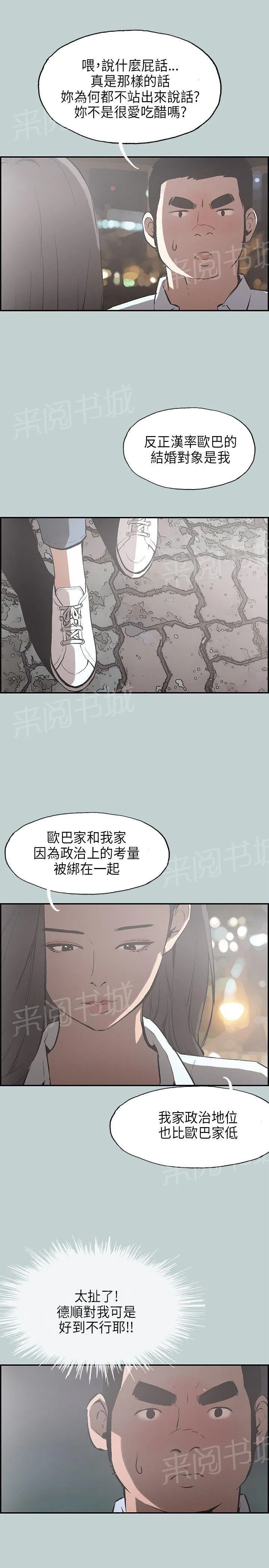 那年夏天漫画漫画,第33话14图