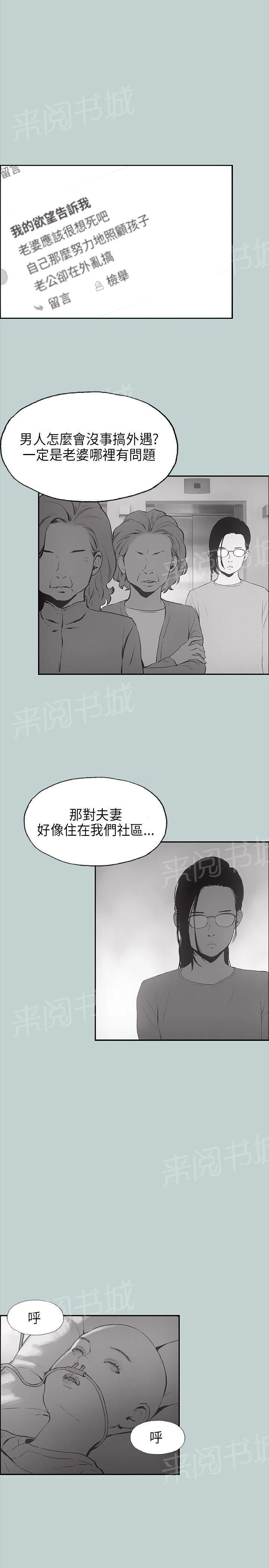 那年夏天漫画漫画,第24话16图