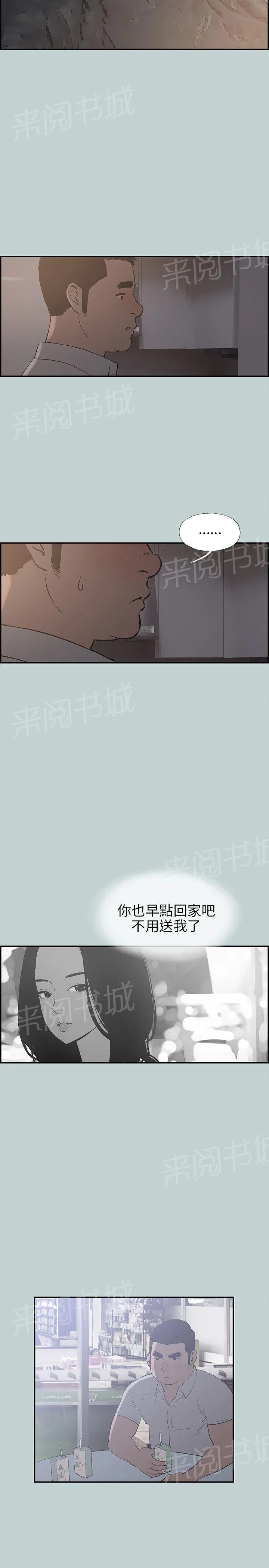 那年夏天漫画漫画,第34话7图