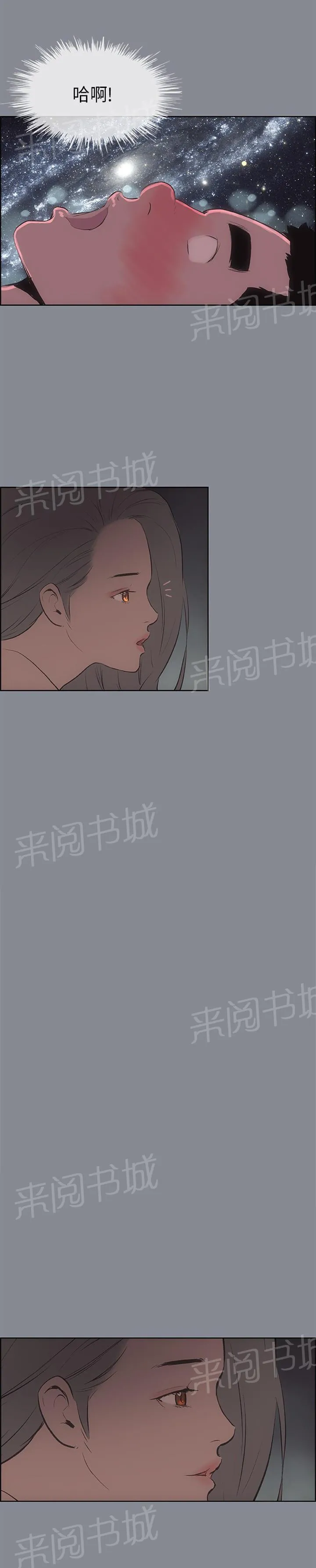 那年夏天漫画漫画,第14话6图