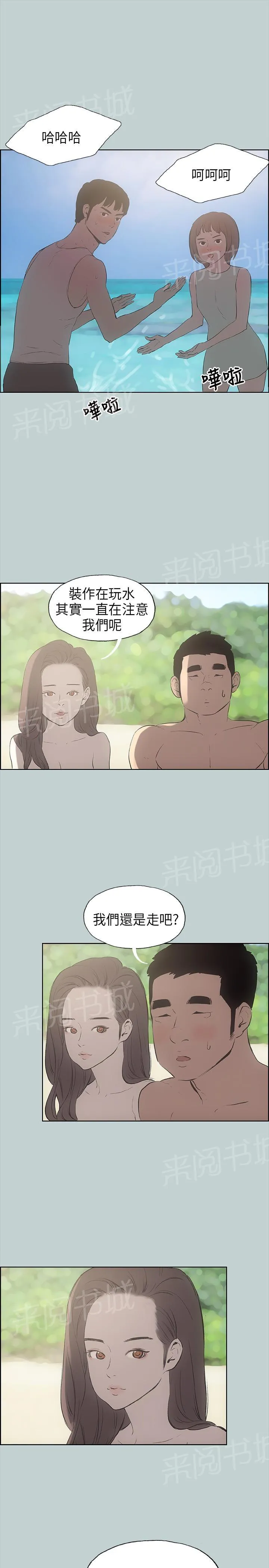 那年夏天漫画漫画,第21话9图