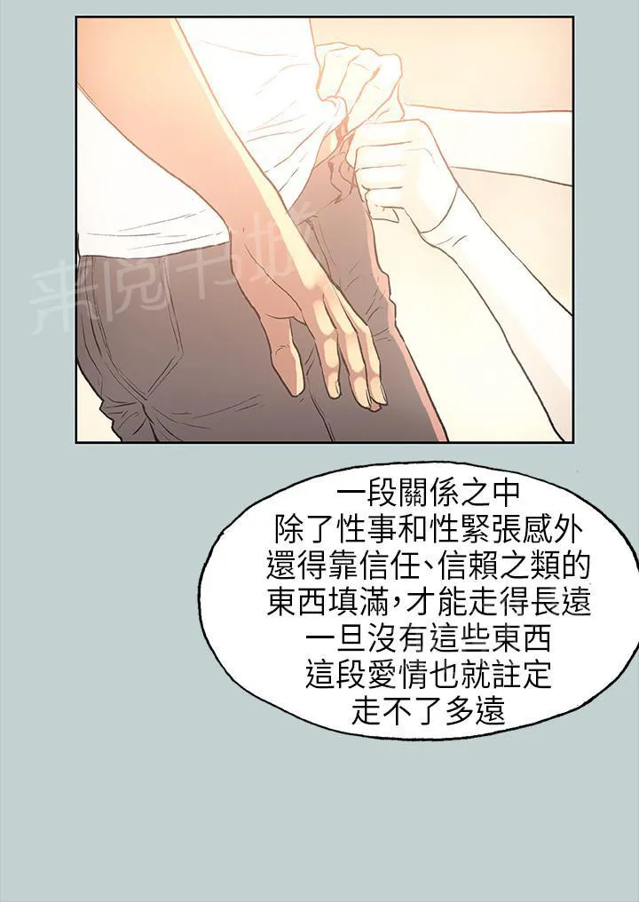 那年夏天漫画漫画,第29话17图