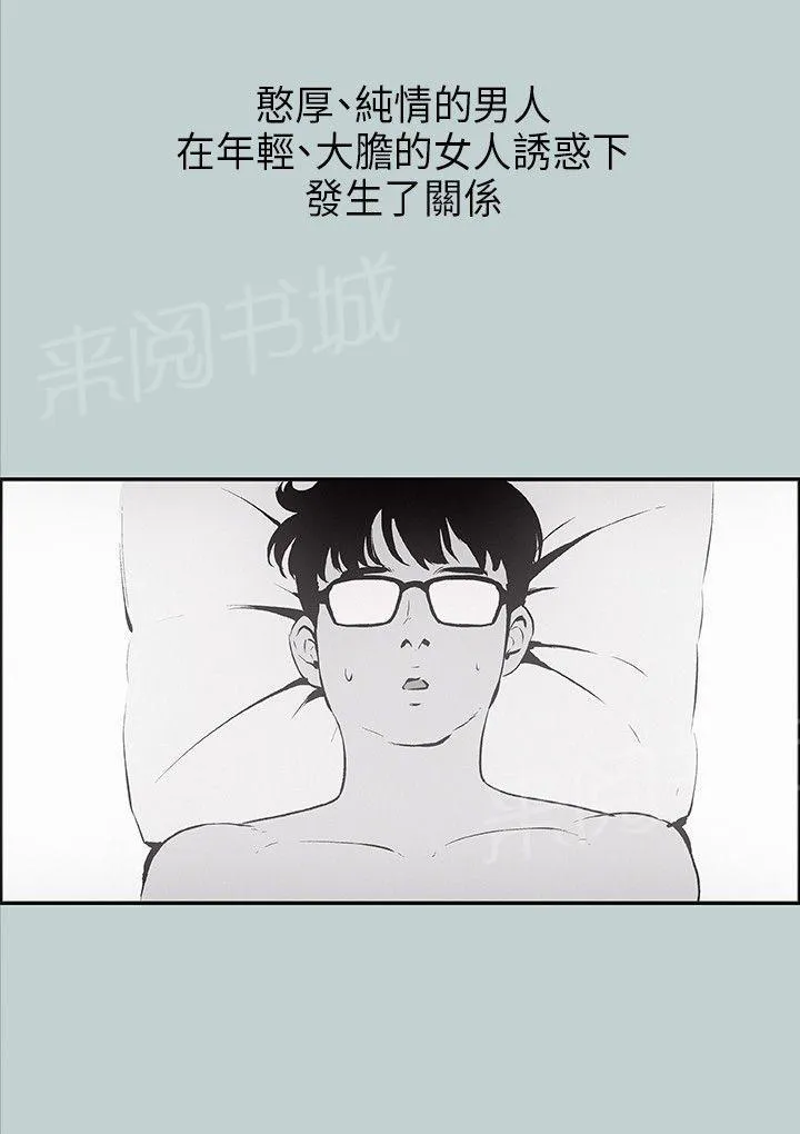 那年夏天漫画漫画,第24话9图