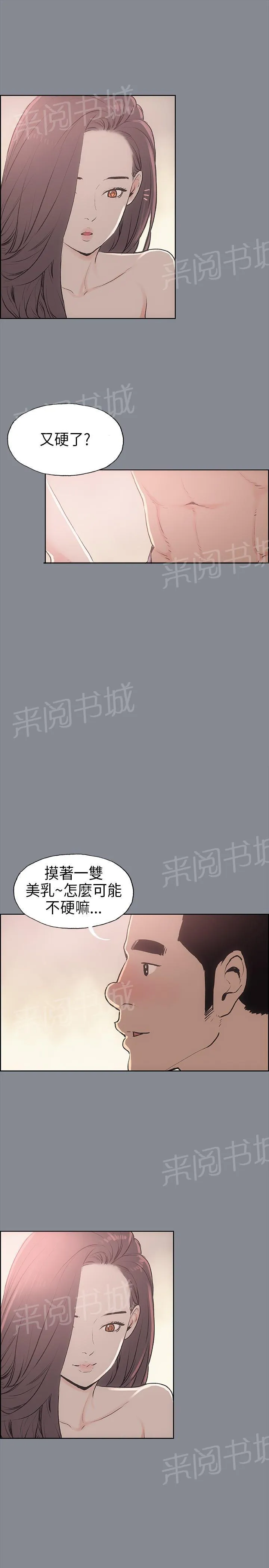 那年夏天漫画漫画,第12话3图