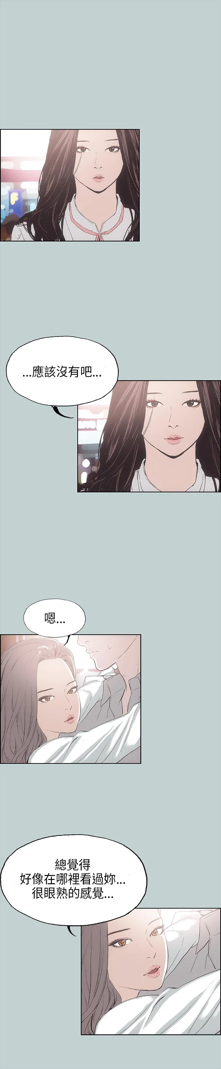 那年夏天你去了哪里电影星辰影院在线看漫画,第2话28图