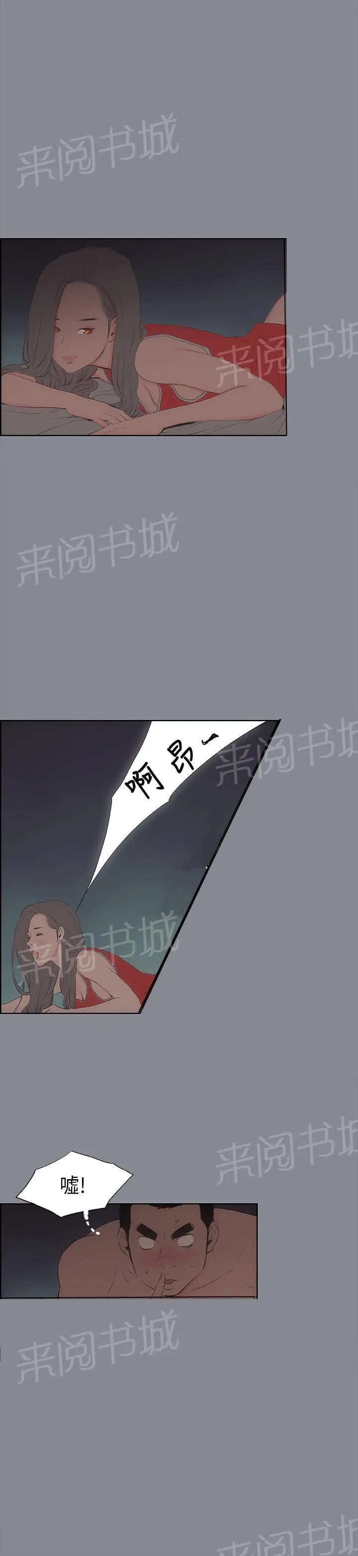 那年夏天漫画漫画,第13话3图