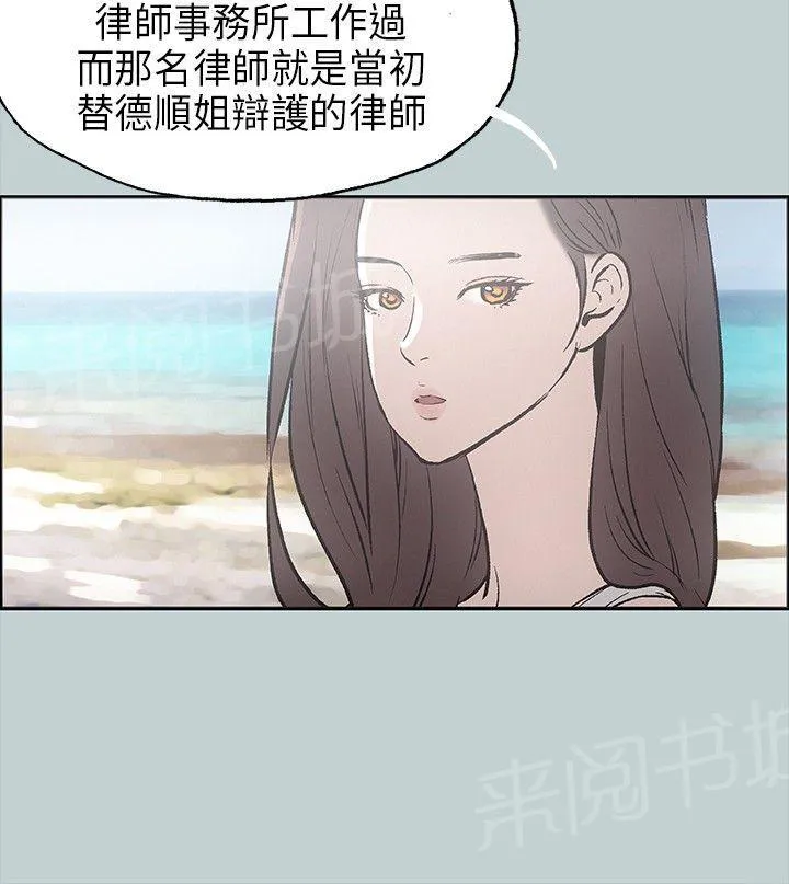 那年夏天漫画漫画,第24话19图