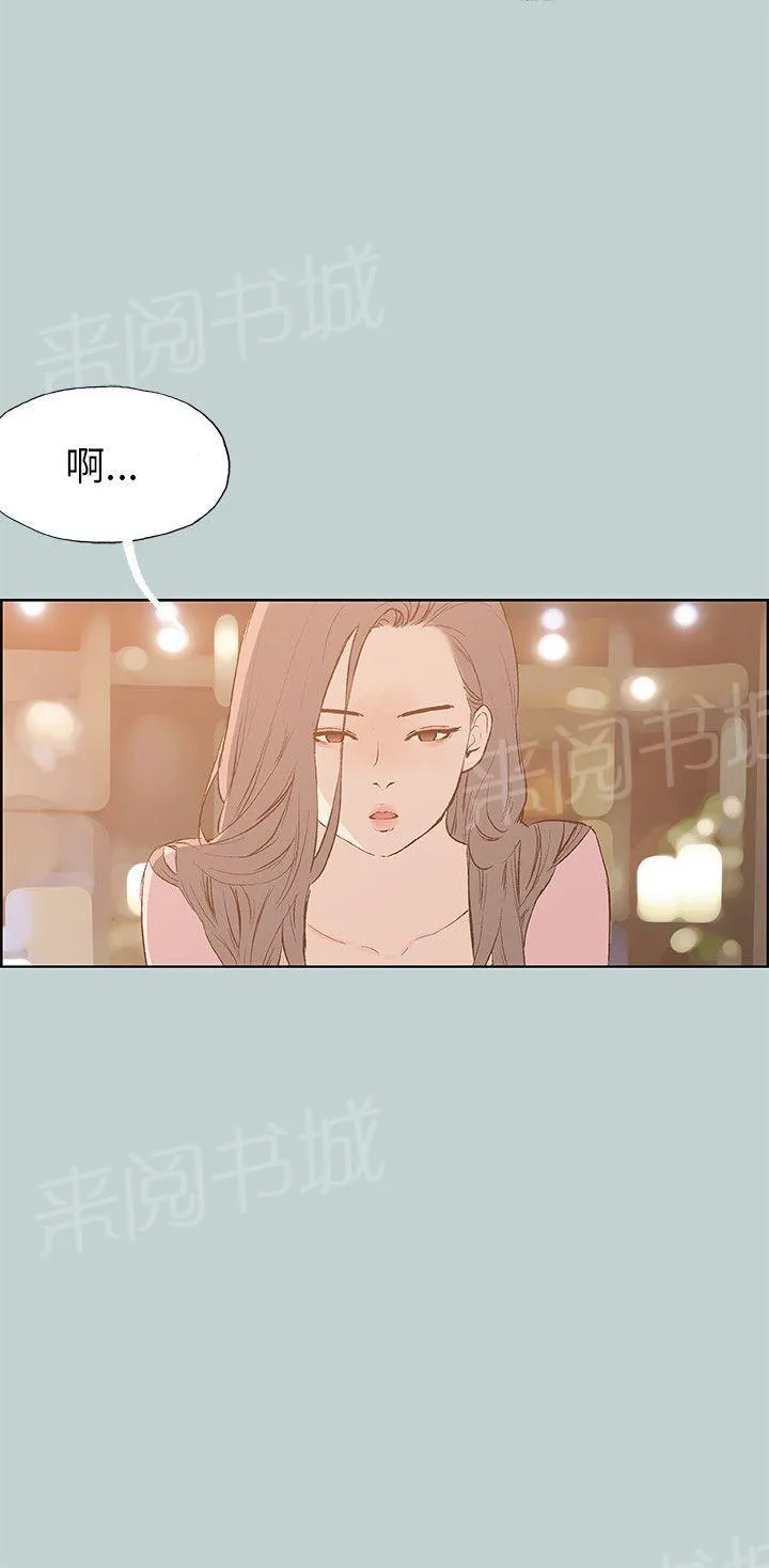 那年夏天漫画漫画,第39话7图