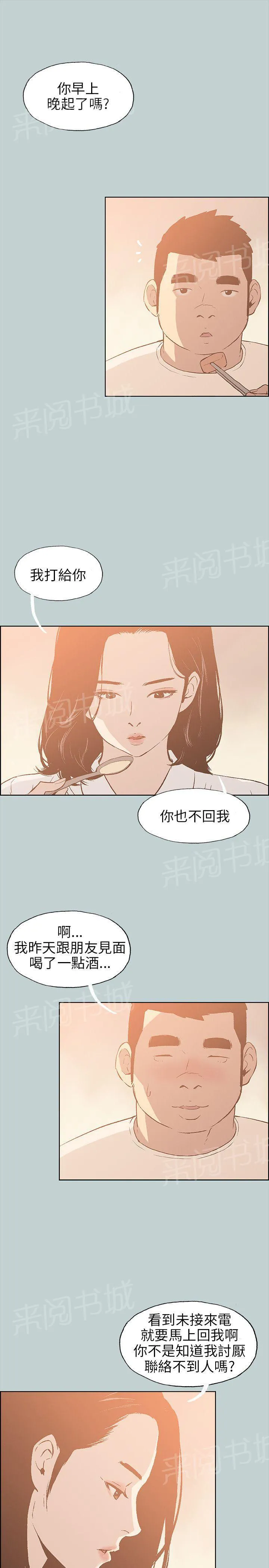 那年夏天漫画漫画,第36话13图