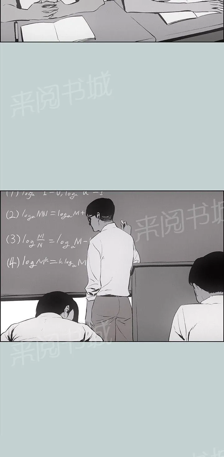 那年夏天漫画漫画,第24话7图