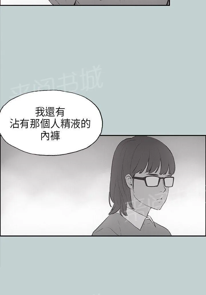 那年夏天漫画漫画,第24话11图