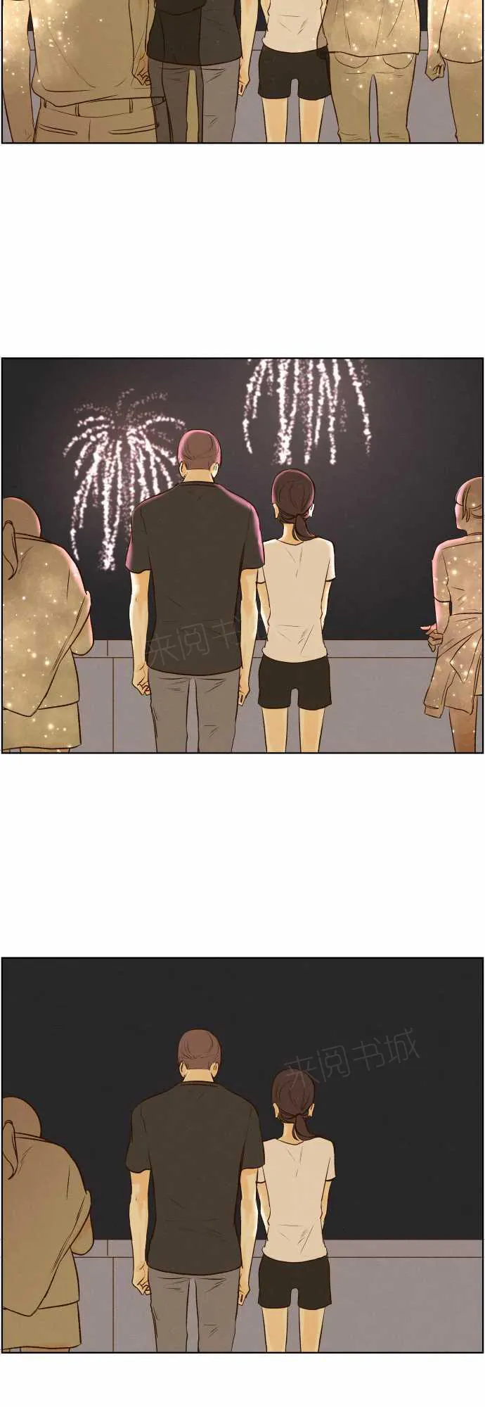 那年夏天漫画漫画,第44话5图