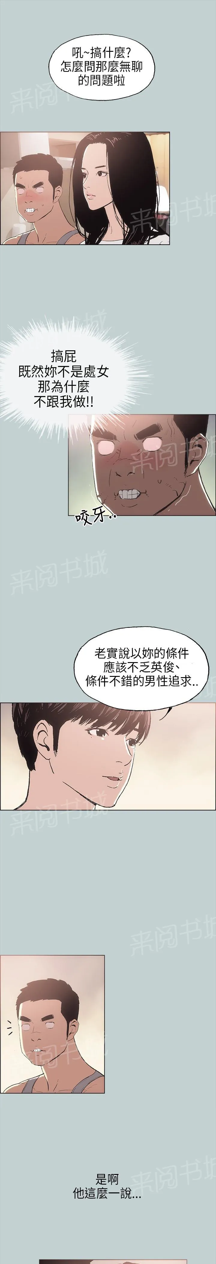 那年夏天漫画漫画,第6话4图