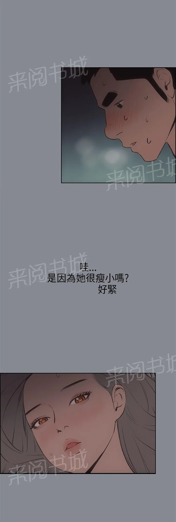 那年夏天漫画漫画,第15话1图