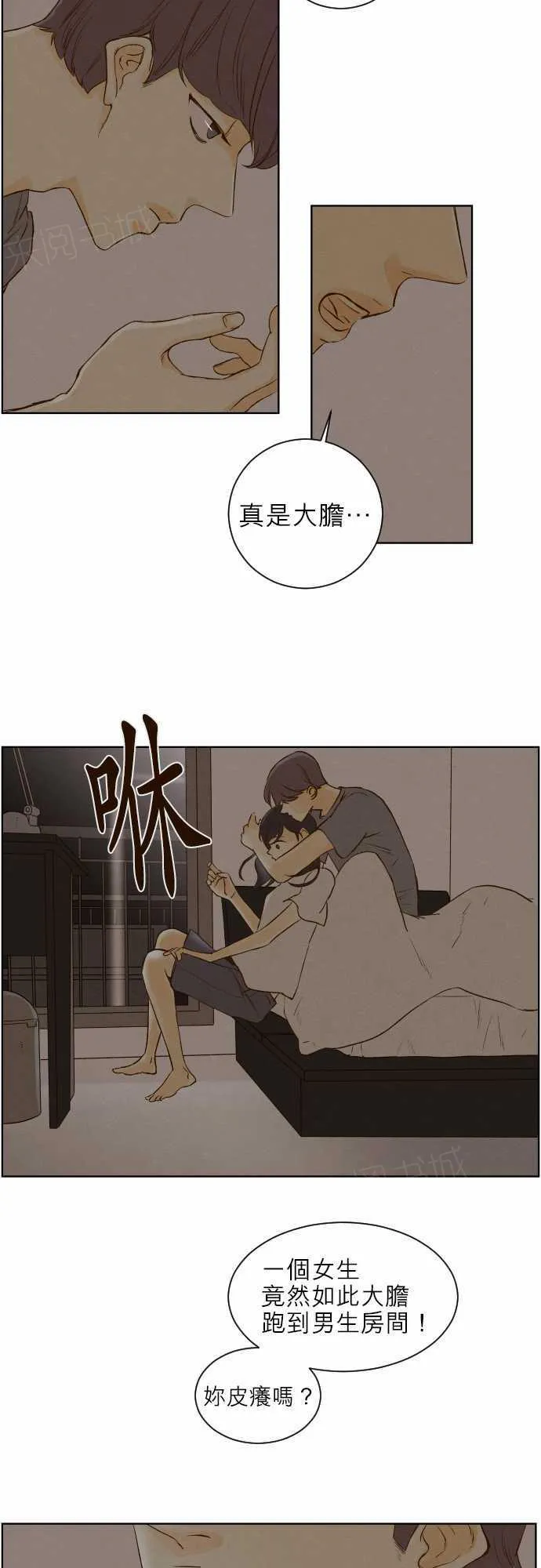 那年夏天漫画漫画,第41话6图