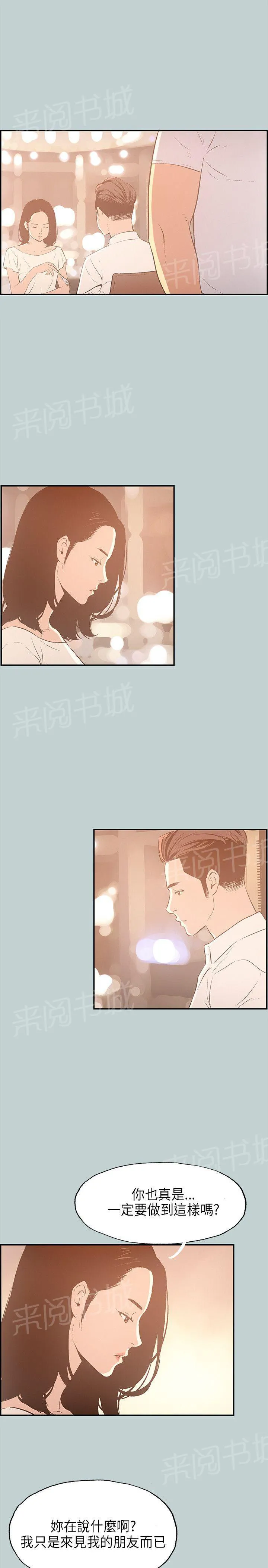 那年夏天漫画漫画,第32话13图