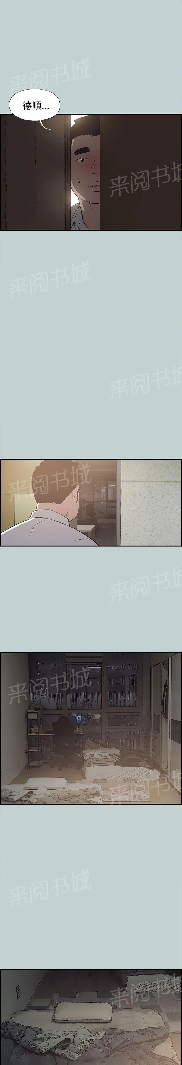 那年夏天漫画漫画,第34话6图