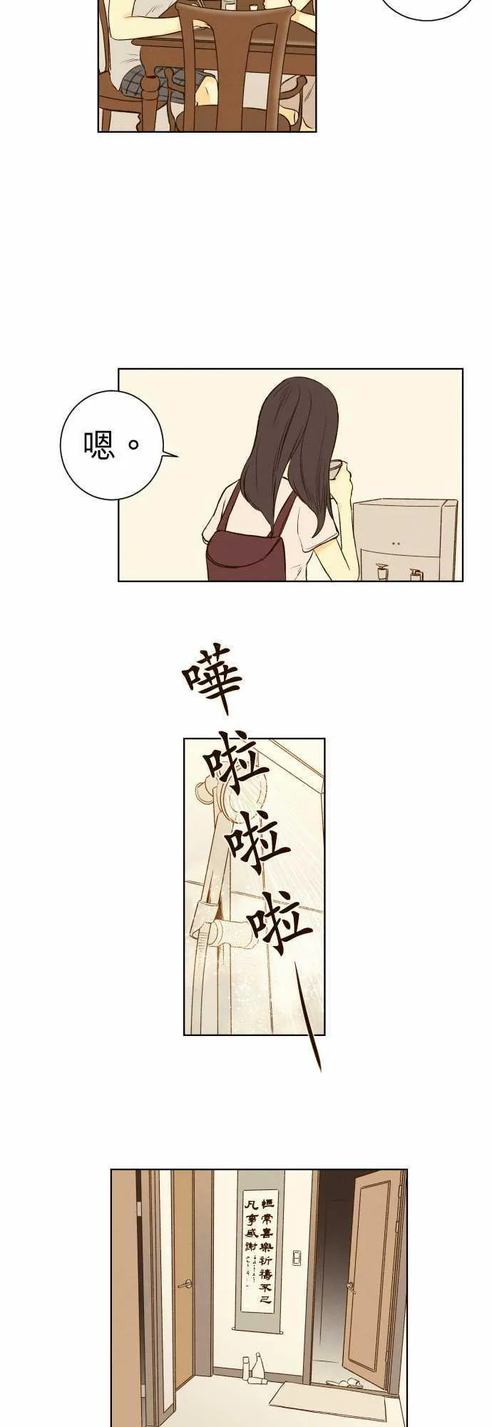 那年夏天漫画漫画,第40话2图