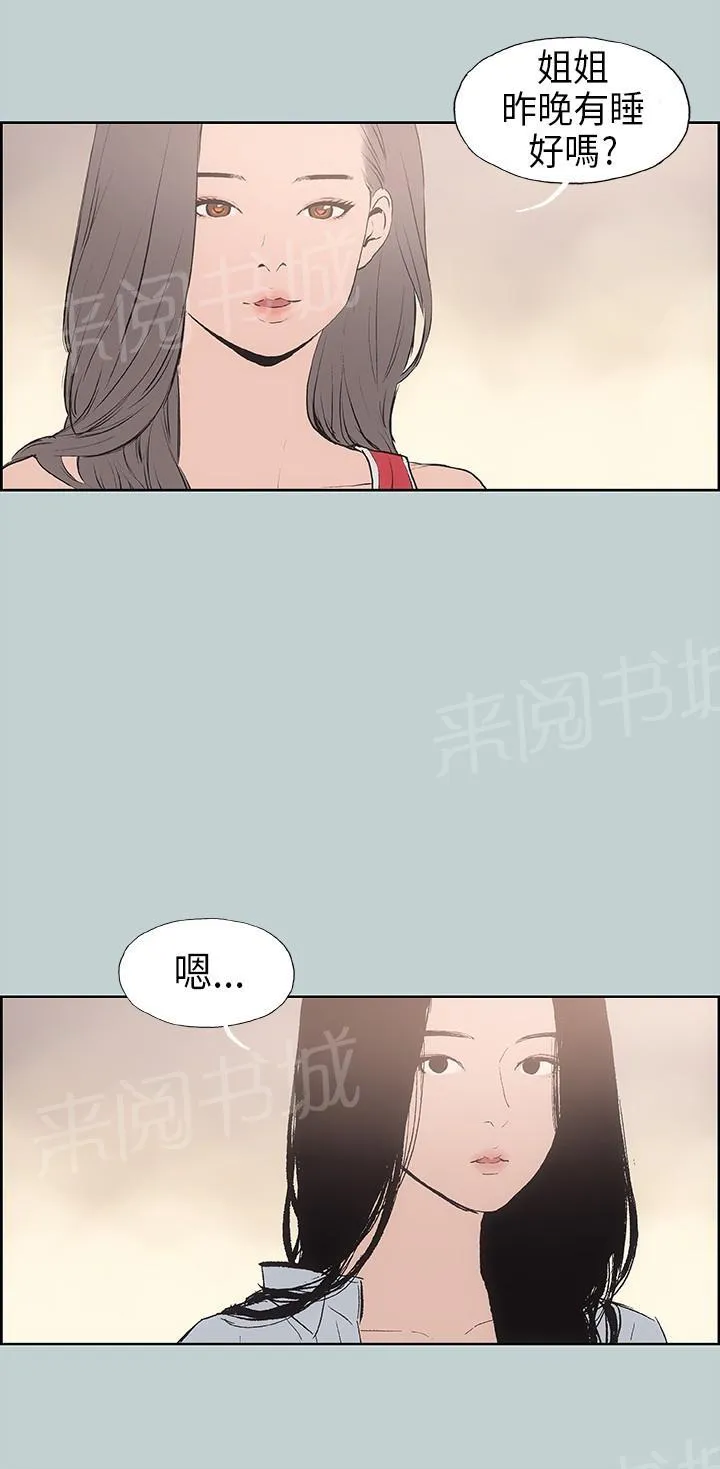 那年夏天漫画漫画,第15话21图