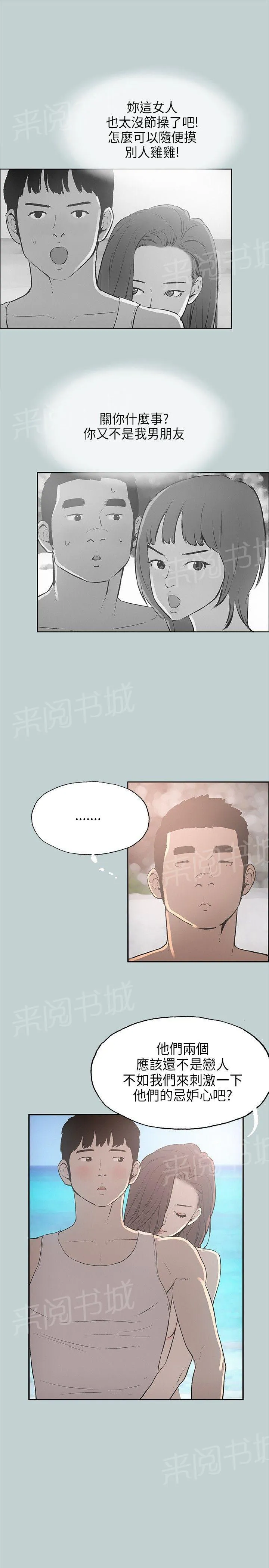 那年夏天漫画漫画,第22话8图