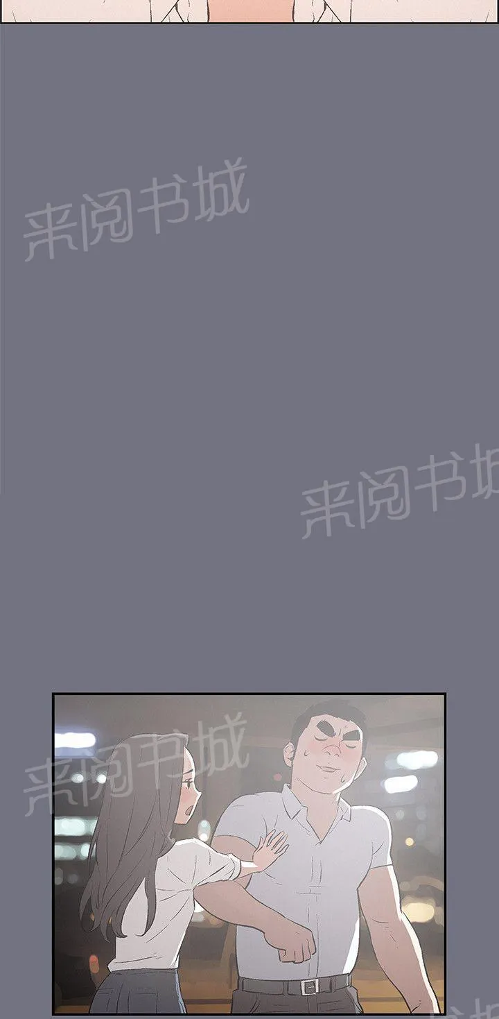 那年夏天漫画漫画,第37话13图